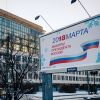СМИ Европы — источник сенсационных 'новостей' о российских выборах (Билборд с символикой выборов президента РФ 2018 | © РИА Новости, Александр Гальперин) Билборд с символикой…