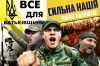 Тиха украинская 'ночь длинных ножей'