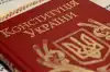 Конституция Украины — самый антигосударственный документ страны