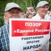 Пенсионная реформа понесла 'Единую Россию' на кладбище (На фото: митинг против изменений в пенсионном законодательстве РФ (Фото: Zuma / ТАСС)) На фото: митинг прот…