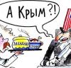 Выгнать Черноморский флот из Крыма постфактум