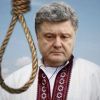 Судебный процесс в Румынии должен напугать Порошенко