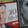 Выборы на Украине. Дело Тимошенко, конфуз Порошенко, секрет Зеленского (© РИА Новости, Максим Блинов) © РИА Новости, Максим Блинов