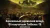 Заражённый украинский воздух. Об излучателях 'Геббельс-ТВ'
