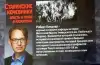 'Голодоморная' пропаганда и 'народы-жертвы' (Голодоморная пропаганда и народы-жертвы) Голодоморная пропага…