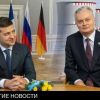 Зеленский плюнул в белорусский колодец (Президенты Литвы и Украины договорились блокировать БелАЭС) Президенты Литвы и У…