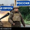 Зеленский наконец собрался на войну с Россией (Зеленский наконец собрался на войну с Россией) Зеленский наконец со…