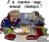 Украина объявила России войну. Пока холодную (Санкционеры) Санкционеры