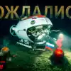 Уроки Ирана. Россия восстанавливает легендарные подводные 'Миры'